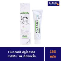 Fluocaril
ฟลูโอคารีล ยาสีฟัน ไวท์ เอ็กซ์เพริ์ธ 160 กรัม