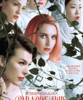 Paradise Hills สวรรค์ซ้อนนรก (มีเสียงไทย มีซับไทย) (DVD) ดีวีดี