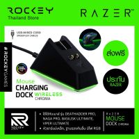 พร้อมส่ง ⚡ Razer Mouse Dock Chroma - Wireless Mouse Charging Dock with Razer Chroma RGB แท่นชาร์จ เมาส์ไร้สาย