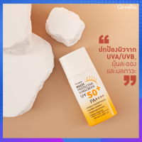 ครีมกันแดด เนื้อน้ำนม มัลติ โพรเทคทีฟ ซันสกรีน เอสพีเอฟ 50+ พีเอ++++ Multi Protective Sunscreen SPF50+ PA+++