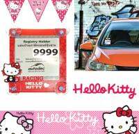 KITTY RED ป้ายภาษีรถยนต์ หรือ จุ๊บ พรบ. 1 ชิ้น ลายคิตตี้ สีแดง Registry Holder size 11.3(w) x 12.8(h) cm. มีจุ๊บยาง 4 มุม งานลิขสิทธิ์แท้