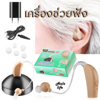 เครื่องช่วยฟัง Hearing Aid ในหูเครื่องช่วยฟังแบบชาร์จไฟได้เครื่องช่วยฟังดิจิตอลจองปรับเครื่องขยายเสียงขนาดเล็กเครื่องช่วยฟังคุณภาพสูง