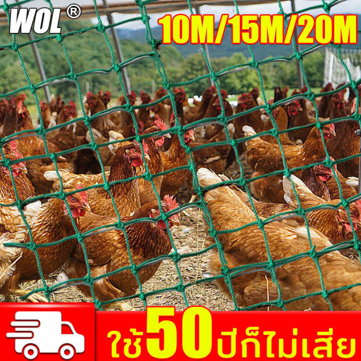 พร้อมส่ง-wol-ตาข่ายล้อมไก่-pvc-ทนทาน-ตาข่ายอเนกประสงค-ไม่สึกกร่อนง่าย-สารป้องกันการแข็งตัว-ทนต่ออุณหภูมิสูง-ตาข่ายพลาสติก-ตาข่ายไนล่อน-ตาข่ายกันนก-ตาข่ายล้อมรั้ว-อวนล้อมไก่