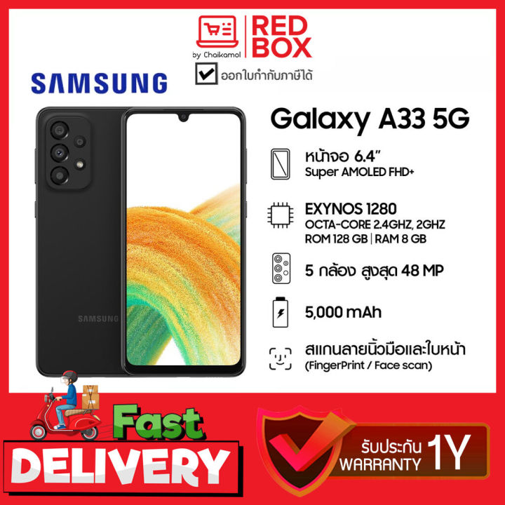 samsung-galaxy-a33-5g-โทรศัพท์มือถือ-8-128-ประกันศูนย์-1-ปี-มือถือซัมซุง-5-จี-มือถือ