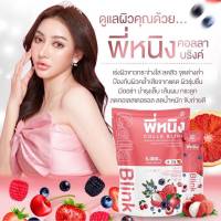 ส่งฟรี ** คอลลาเจนพี่หนิง คอลลาเจน 5,000 mg 1 ถุง มี 10 ซอง