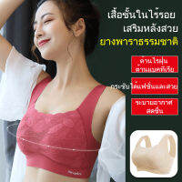 เสื้อชั้นในห่อหน้าอก ใบบัว