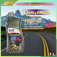 ( Promotion+++) คุ้มที่สุด น้ำมันเครื่องมอไซค์ ปตท PTT Challenger 10W-40 Semi Synthetic 4T ( ขนาด 1 ลิตร ) ราคาดี น้ํา มัน เครื่อง สังเคราะห์ แท้ น้ํา มัน เครื่อง มอเตอร์ไซค์ น้ํา มัน เครื่อง รถยนต์ กรอง น้ำมันเครื่อง