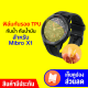 [ราคาพิเศษ 99 บ.] ฟิล์มกันรอยนาฬิกา สมาร์ทวอชท์ วัสดุ TPU Mibro รุ่น X1