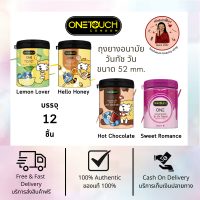 Onetouch ถุงยางอนามัยแบบกระปุก รุ่น Limited Edition ขนาด 52 mm. จำนวน12 ชิ้น