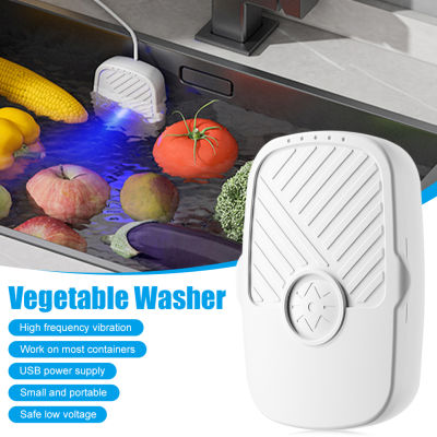 Rebrol ขายดีเครื่องเครื่องซักผ้าผลไม้และผักพร้อมกันน้ำแบบชาร์จ USB น้ำยาล้างผักผลไม้ขนาดเล็ก UV สำหรับการเดินทางที่บ้าน