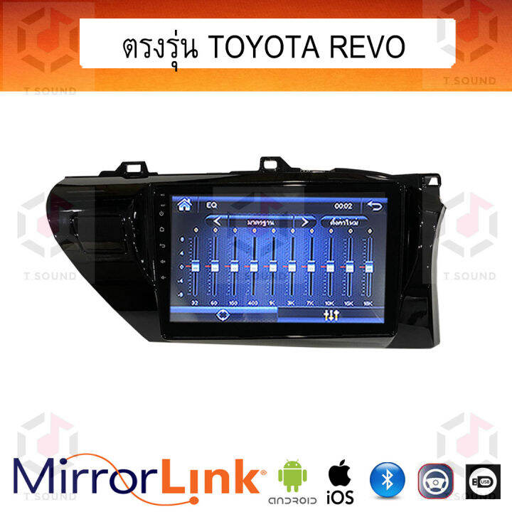จอ-mirrorlink-ตรงรุ่น-toyota-revo-ระบบมิลเลอร์ลิงค์-พร้อมหน้ากาก-พร้อมปลั๊กตรงรุ่น-mirrorlink-รองรับ-ทั้ง-ios-และ-android