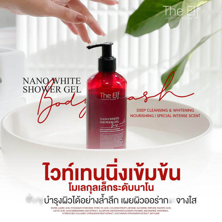 แพ็คเกจใหม่-เจลอาบน้ำดิเอลฟ์-the-elf-shower-gel-ครีมอาบน้ำตัวหอม-ดิเอล-ครีมอาบน้ำหัวปั้ม-สบู่เหลวอาบน้ำ-1-ขวด-ปริมาณ-275-ml-ส่งฟรี