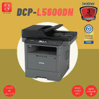 เครื่องปริ้นเตอร์มัลติฟังก์ชั่นเลเซอร์ Brother DCP-L5600DN (ออกใบกำกับภาษีได้)