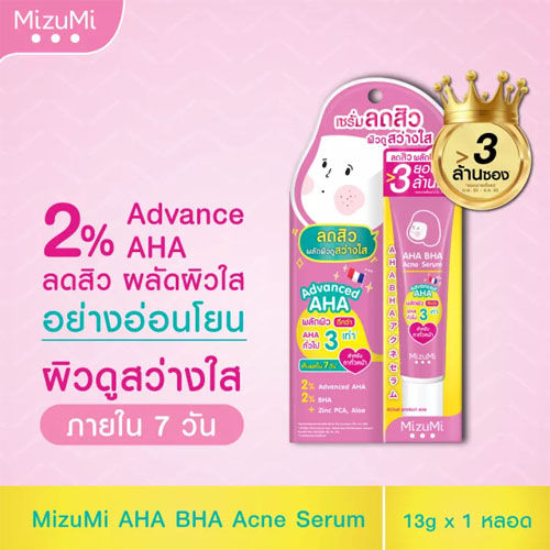 mizumi-aha-bha-acne-serum-13-g-มิซึมิ-เอเอชเอ-บีเอชเอ-แอคเน่-เซรั่มลดสิว-เผยผิวดูเนียนเรียบ-00287