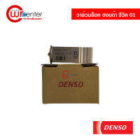 วาล์วบล็อค ฮอนด้า ซีวิค 01 DENSO วาล์วแอร์ วาล์วตู้แอร์ วาล์วบล็อก Honda JCivic 01