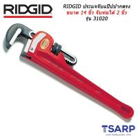 RIDGID ประแจจับแป๊ปปากตรง ขนาด 14 นิ้ว จับท่อได้ 2 นิ้ว รุ่น 31020