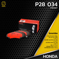 ผ้าเบรคหน้า HONDA CIVIC FD FB / ACCORD G7 G8 / BR-V / STREAM / STEPWAGON - BREMBO P28034 - ผ้าเบรครถยนต์ เบรมโบ้ แท้ 100% ฮอนด้า ซีวิค ซีวิก แอคคอร์ด สตรีม 45022SDBA00 / GDB7634 / DB1393