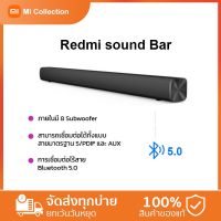 Redmi Bluetooth TV Speaker Soundbar ลำโพงทีวี ซาวด์บาร์ ลำโพง เบสหนักๆ ลำโพง บลูทูธ ลำโพงซาวด์บาร์ ลำโพงบลูทูธเบสหนัก ลำโพงไร้สาย subwoofer redmi tv soundbar