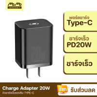 [มีของพร้อมส่ง] Baseus หัวชาร์จเร็ว PD 20W Super Si USB Type C Fast Charge Adapter หัวชาร์จไอโฟน iPhone 12