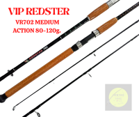 คันเบ็ด VIP Redstar Lure wt. 80-120 G. ด้ามก๊อกเคลือบ ขนาด 7ฟุต 2ท่อนต่อกลาง Line wt. 15-30lb.Lure wt. 80-120G. งานปลาบ่อ ปลาสวาย ตกแข่ง งานเขื่อน และปลาทะเล