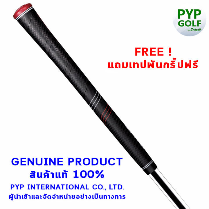 golf-pride-cp2-pro-black-red-undersize-58r-grip-กริ๊ปไม้กอล์ฟของแท้-100-จำหน่ายโดยบริษัท-pyp-international