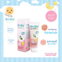 Mild Mind (บำรุงผิว แก้แพ้)  Baby Natural Soothing And Moisturizing Cream 15g  ครีมบำรุงผิว ขนาด 15 กรัม