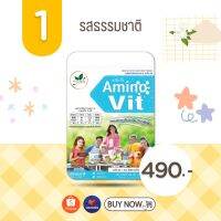 Amino Vit อะมิโน วิต