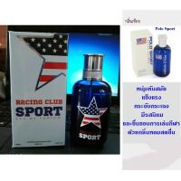 ? น้ำหอม น้ำหอมนอก sport racing น้ำหอมนำเข้า น้ำหอมอาหรับ น้ำหอมแบรนด์ น้ำหอมDorall collection น้ำหอมDC กลิ่น  100ml [ฟรีของแถมเมื่อชำระทันที ]