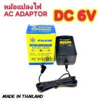 คุณภาพดี  FUJIW (เหลือง) AC Adaptor MODEL M20S DC 6V (+ใน -นอก) IN AC220V,OUTPUT DC500-800MA อะแดปเตอร์ หม้อแปลง positive polarity มีการรัประกันคุณภาพ  ฮาร์ดแวร์คอมพิวเตอร์