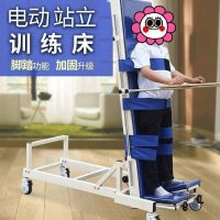 ♛ Rehabilitation training equipment standing bed electric massage lifting multifunctional nursing bed for children