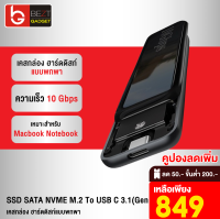 [เหลือ 849บ.ทักแชท] Baseus SSD Enclosure เคสกล่อง ฮาร์ดดิสก์แบบพกพา รองรับ SSD SATA NVME M2 PCIE To USB Type C 3.1 (Gen 2) ความเร็ว 10 Gbps Case Box USB C Full Speed Portable Storage