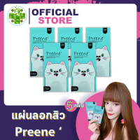 Preene Deep Cleansing Nose Pore Strip [5 ซอง] แผ่นลอกสิวเสี้ยน พรีเน่ แก้ปัญหาสิวเสี้ยนกวนใจ ปลอดภัย ไม่ทำร้ายผิว