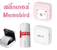 ??สติ้กเกอร์memobirdของแท้??