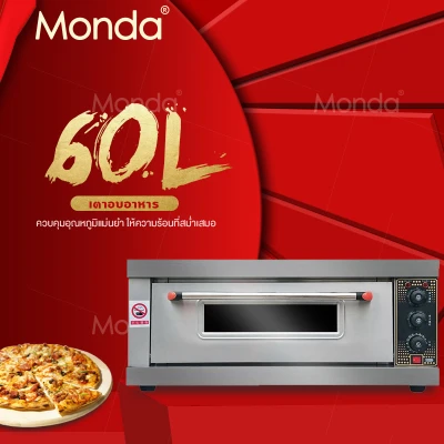 เตาอบ เตาอบไฟฟ้า ตู้อบไมโครเวฟ เตาอบเดี่ยว อบพิซซ่า อบเค้ก อบขนมปัง ขนาด 60L เตาอบ เตาอบไฟฟ้า ตู้อบไมโครเวฟ เตาอบเดี่ยว อบพิซซ่า อบเค้ก อบขนมปัง ขนาด 60L