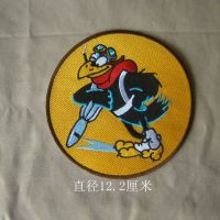 tomwang2012.US AIR FORCE 47th BOMBARDMENT SQUADRON EMBROIDERED PATCH