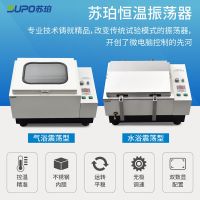 New product rotary reciprocating double digital display bath constant temperature oscillator laboratory gas