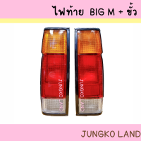 ไฟท้าย NISSAN นิสสัน BIGM บิ๊กเอ็ม BDI บีดีไอ ปี 1986 1987 1988 1989 1990  พร้อมขั้ว และหลอดไฟ ยี่ห้อ AA MOTOR