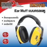 YAMADA ที่ครอบหูลดเสียง ยามาดะ รุ่น EM301B ของแท้ Ear MuffTANG MYHOME