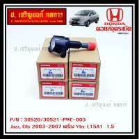 ***ราคาพิเศษ***คอยล์จุดระเบิด (ตัวสั้น,ตัวยาว) รหัส Honda : 30520/30521-PWC-003 Jazz,City 2003-2007 เครื่อง Vtec L15A1  1.5