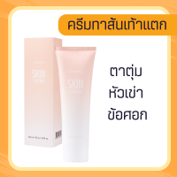 ครีมทาส้นเท้าแตก ครีมเท้าแตก ส้นเท้าแตก เท้าแตก ครีมลบรอยกร้าน SKIN SOFTENER