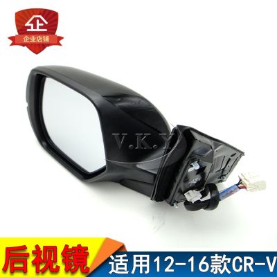 [COD] Suitable for 12-16 model CR-V reversing mirror assembly left exterior rearview housing