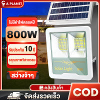 รับประกัน 10 ปี ไฟโซล่าเซลล์ ไฟสปอร์ตไลท์ 600W/800W IP67solar light โซลาร์เซลล์ LED ไฟสวน กันน้ำ กันฝุ่น