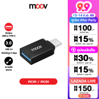 [ทักแชทรับคูปอง]  Moov Adapter AC02 OTG USB to Type C ตัวแปลง พอร์ตมือถือ USB3.0 อแดปเตอร์ หัวแปลง ถ่ายโอนข้อมูลเร็ว 5 Gbps อะแดปเตอร์ สายแปลง Flashdrive On The GO