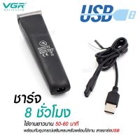 VGR V021 ปัตตาเลี่ยนตัดผมไร้สาย รุ่น V-021  ปัตตาเลื่ยน แบตตาเลี่ยนไร้สาย กันจอน แกะลาย โกนหนวด รองหวี 3 เบอร์ ใบมีดสแตนเลส ของแท้