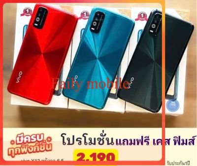 วีโว่(พร้อมส่ง)โทรศัพท์ Vivo Y12 เครื่องใหม่ รองรับแอพเป๋าตัง จอใหญ่ 2SIM เล่นเกมได้