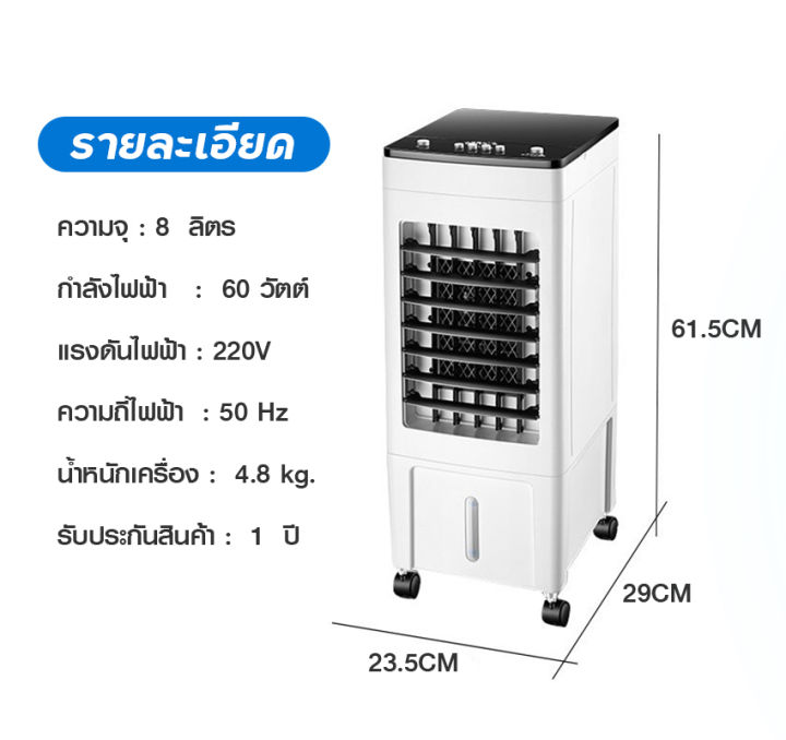 พัดลมไอเย็น-แอร์เคลื่อนที่-meier-พัดลมไอน้ำ-8ลิตร-พัดลมแอร์-พัดลมแอร์เย็น-เครื่องปรับอากาศ-พัดลมปรับอากาศ-air-cooler-ประหยัดไฟมีมอก-รับประกัน