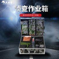 [COD] Reconnaissance operation box emergency stability maintenance equipment command and investigation security inspection toolbox