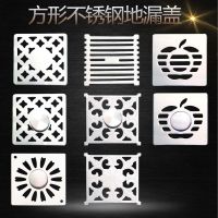 Square stainless steel floor drain cover plate thickening toilet drains accessories wire drawing machine two cover plates