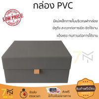 กล่อง PVC ฝาแม่เหล็ก ไซส์ M 31x24.5x15.5 ซม. สีเทา