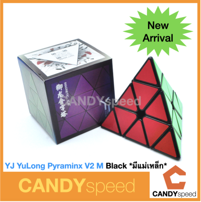 รูบิค สามเหลี่ยม มีแม่เหล็ก YJ YuLong Pyraminx V2 M Black | By CANDYspeed